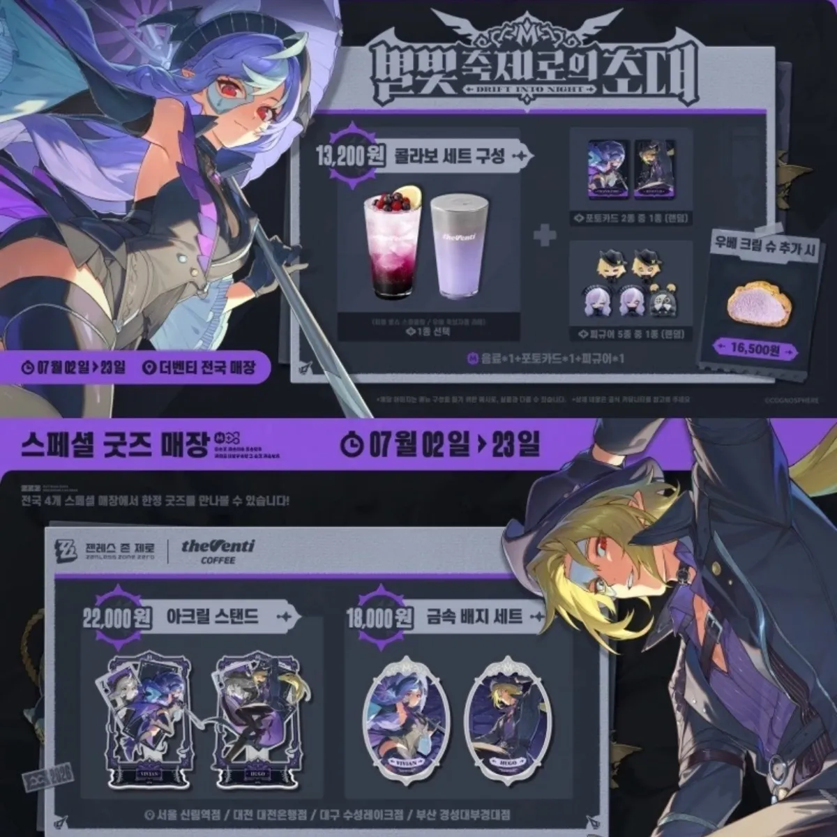Anime Cosplay Buy - Zenless Zone Zero Vivian Hugo Cosplay
