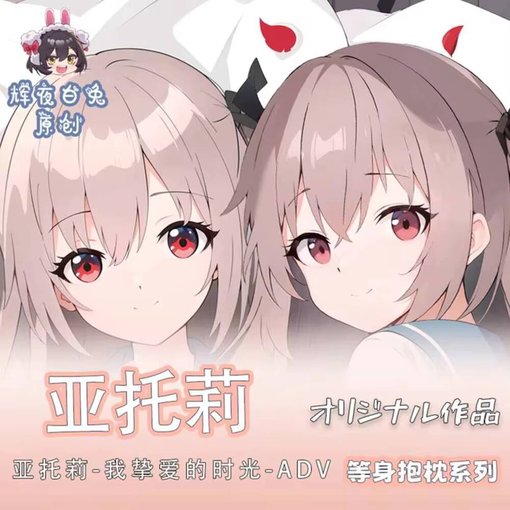 Original ATRI -MY DEAR MOMENTS - Queen Anime Cosplay avis et prix