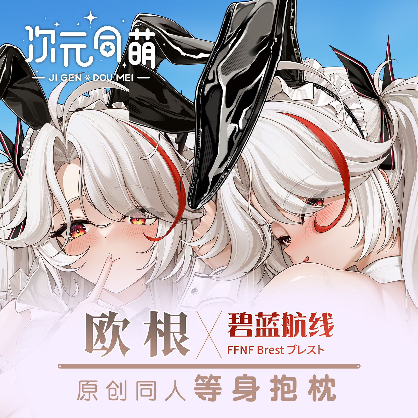 Azur Lane KMS Prinz Eugen Daki - Anime Cosplay Bodysuit avis et prix