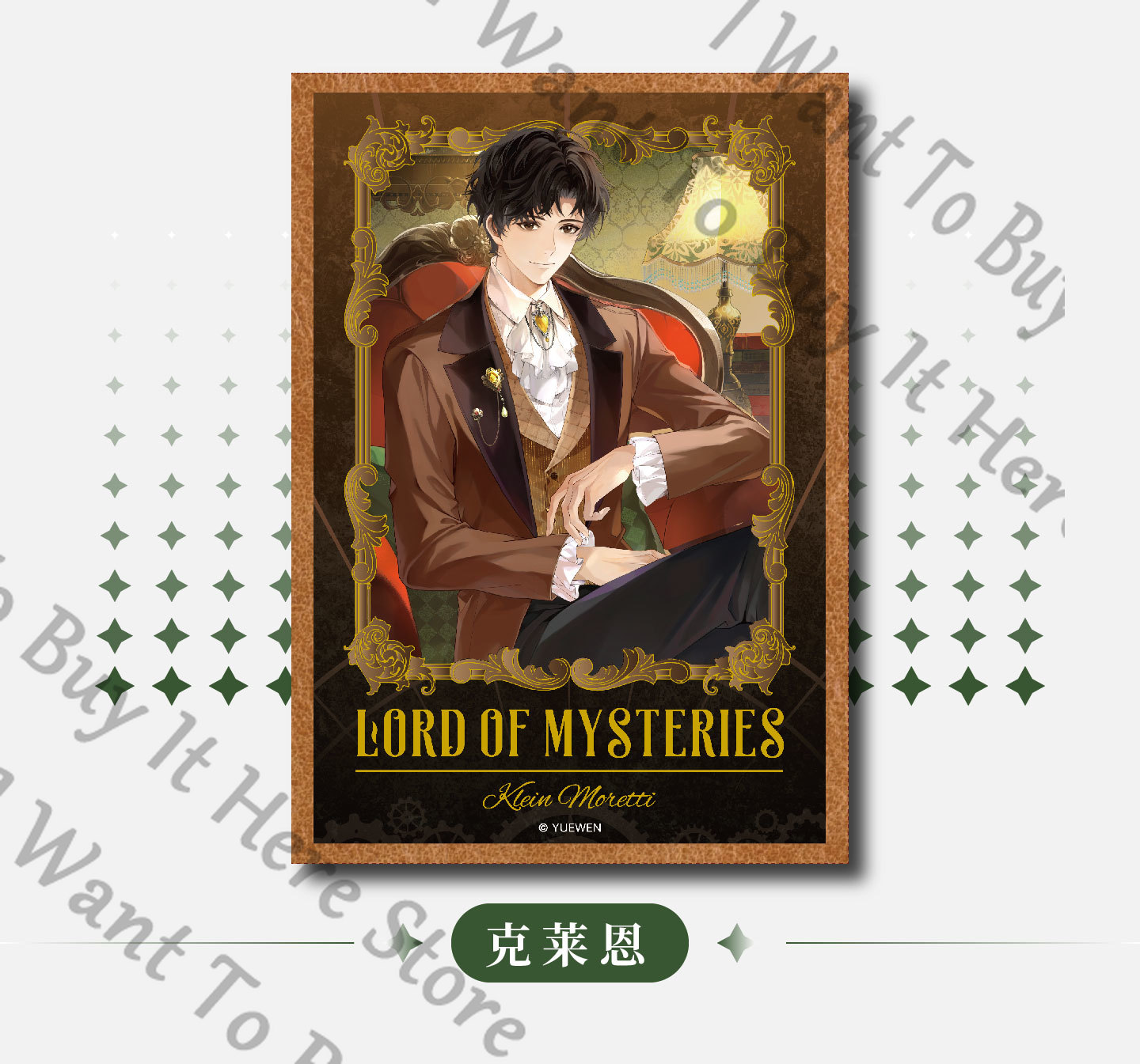 Anime Lord of Mysteries Fors W - Anime Cosplay Wallpaper avis et prix