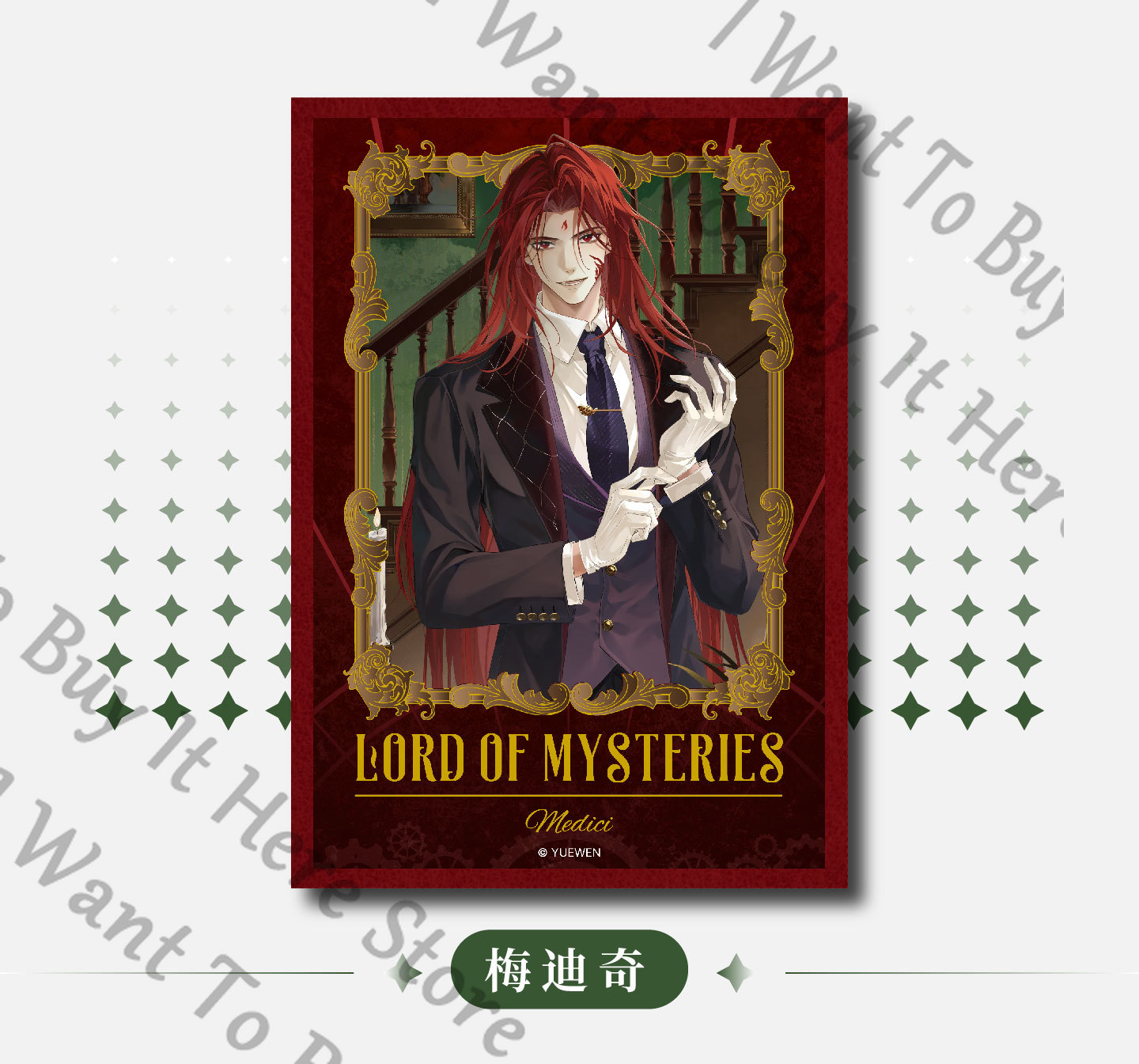 Anime Lord of Mysteries Fors W - Anime Cosplay Wallpaper avis et prix
