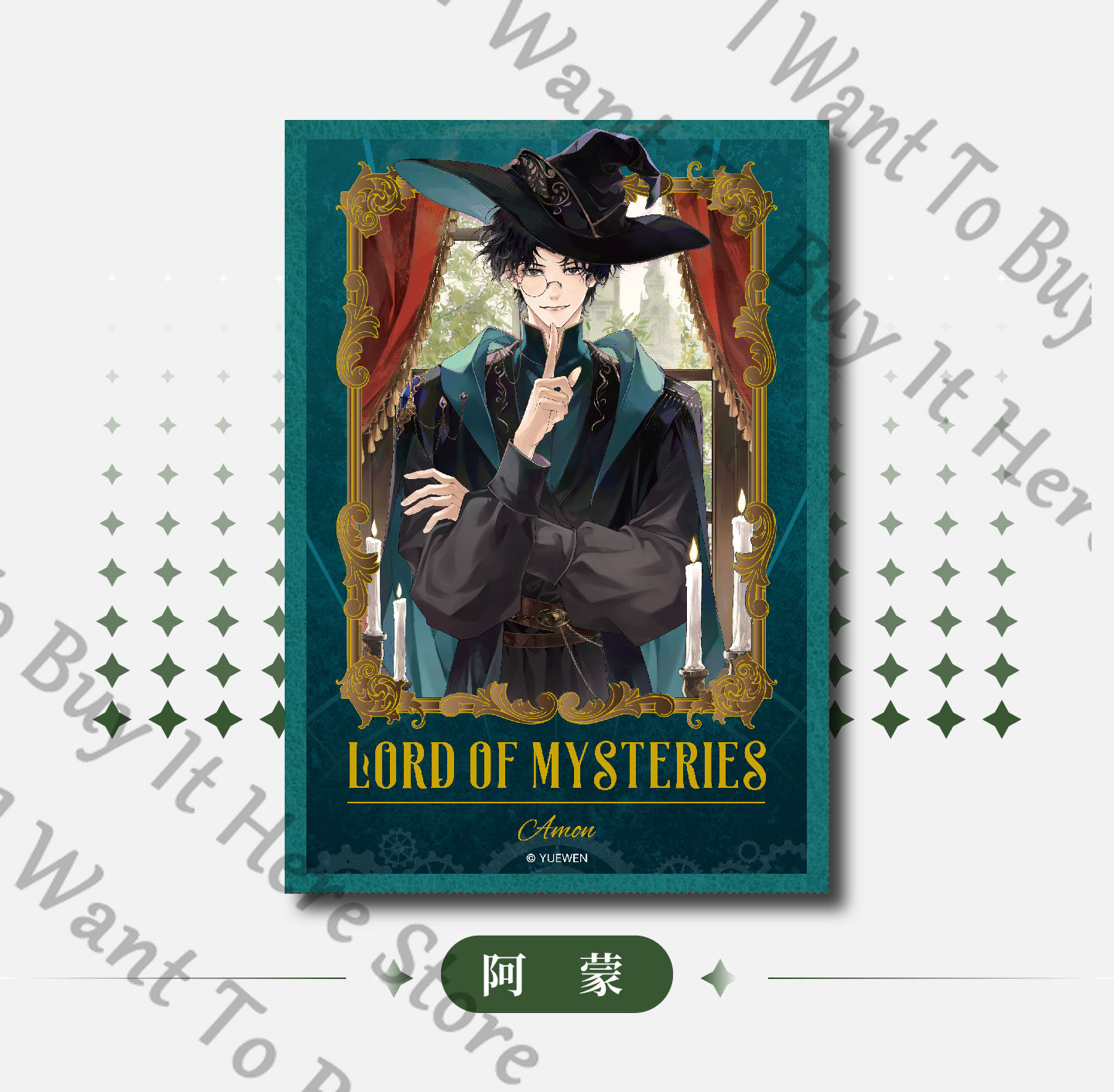 Anime Lord of Mysteries Fors W - Anime Cosplay Wallpaper avis et prix