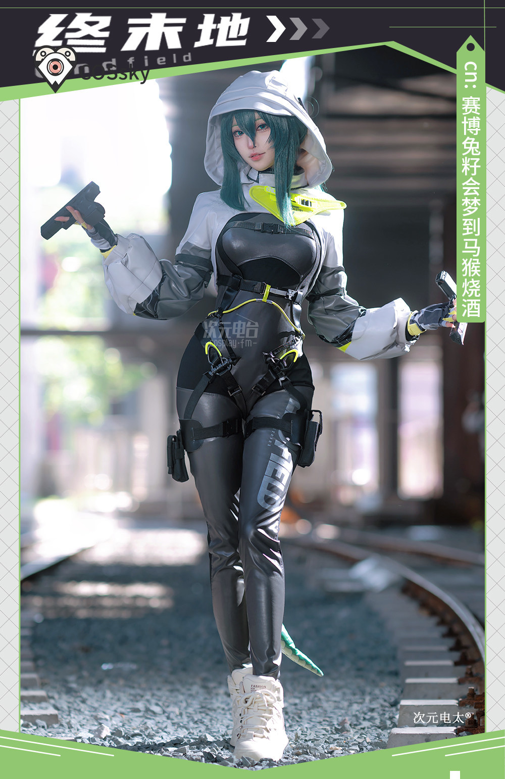 Arknights Endfield fluorite Ne - Anime Cosplay Bodysuit avis et prix