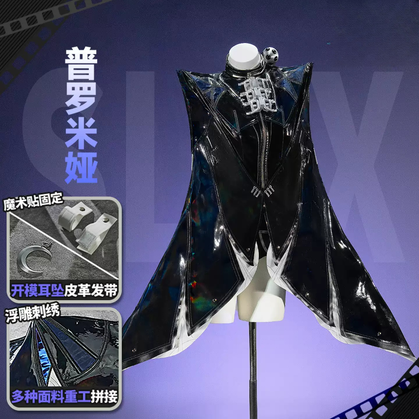 ZZZ Zenless Zone Zero Promeia  - Anime Cosplay Zzz avis et prix