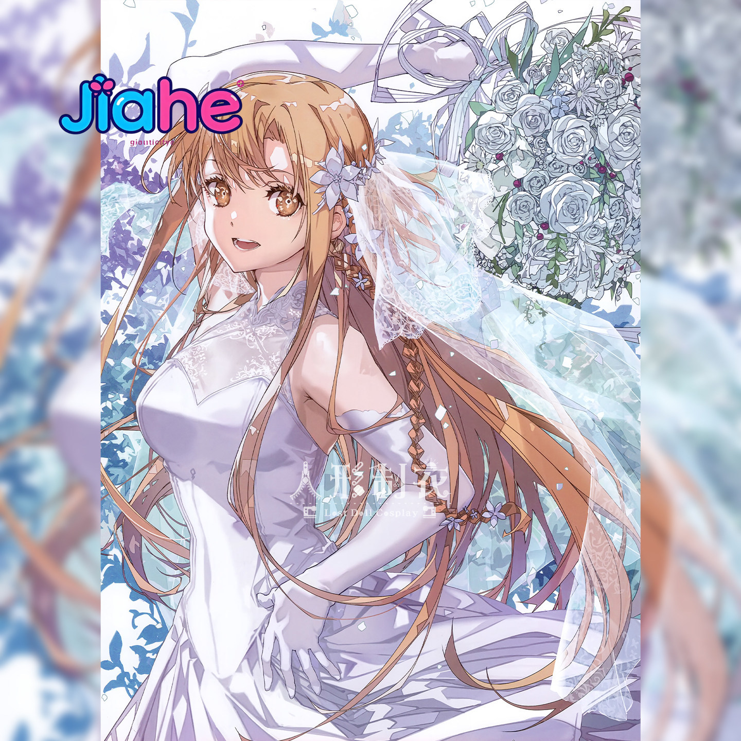 Yuuki Asuna Sword Art Online C - Anime Cosplay Event avis et prix