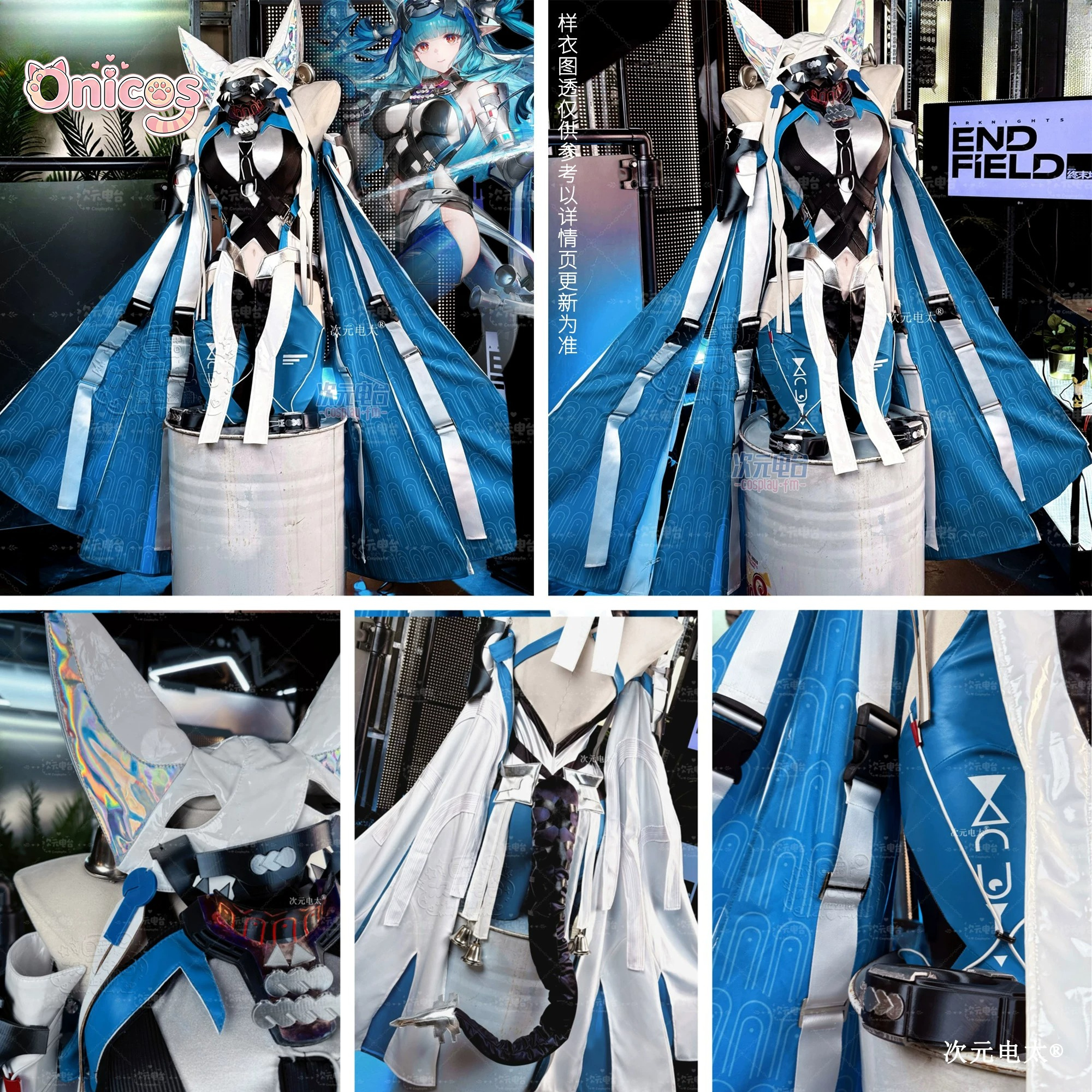 Arknights: Endfield Last Rite  - Anime Cosplay Bodysuit avis et prix