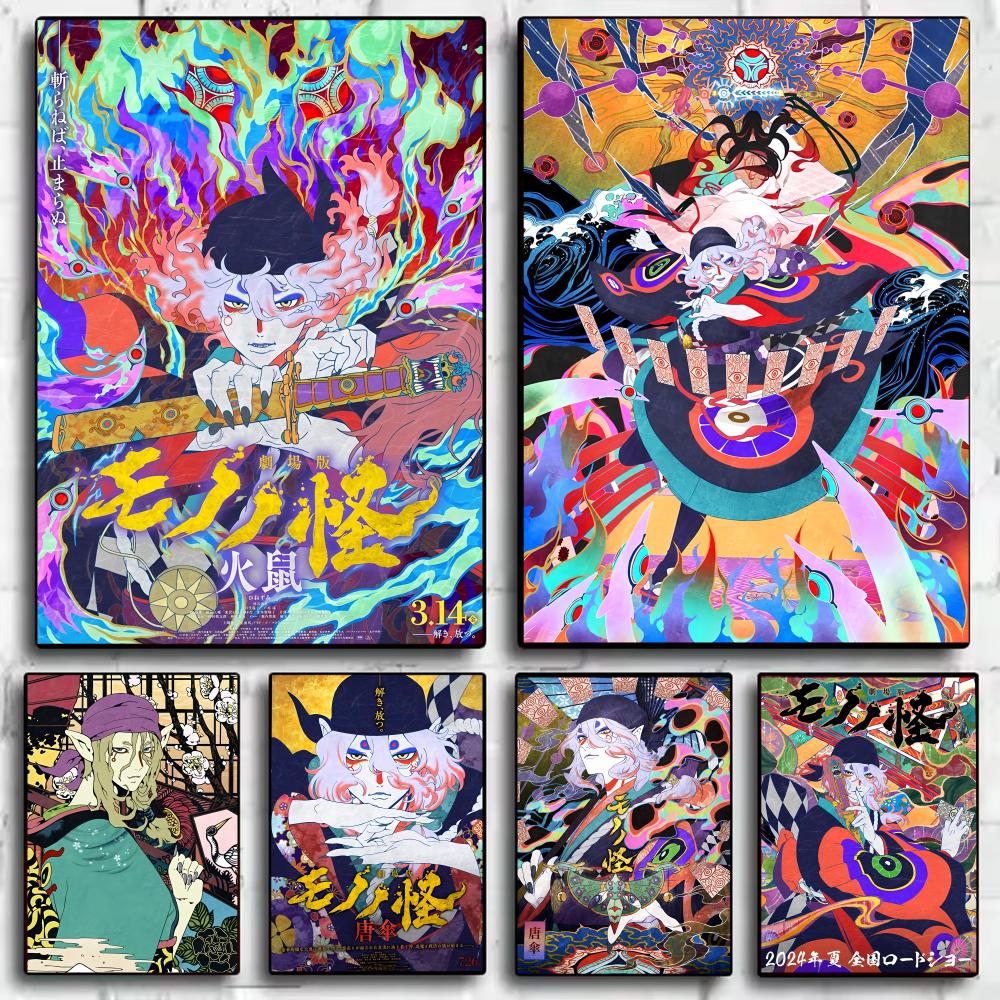 Anime M_Mononoke K_Kusuriuri P - Anime Cosplay Wallpaper avis et prix