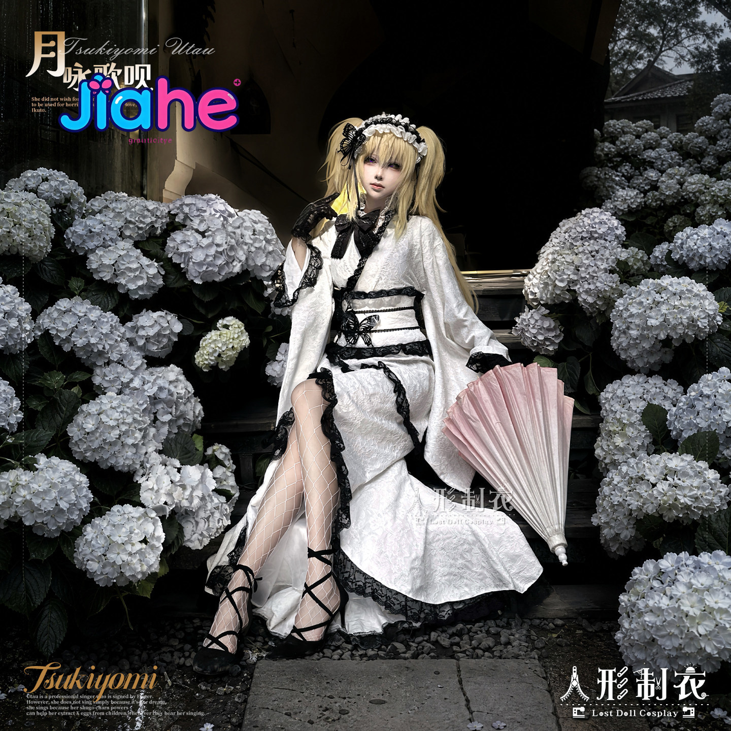 Anime Shugo Chara Tsukiyomi Ut - Anime Cosplay Kimono avis et prix
