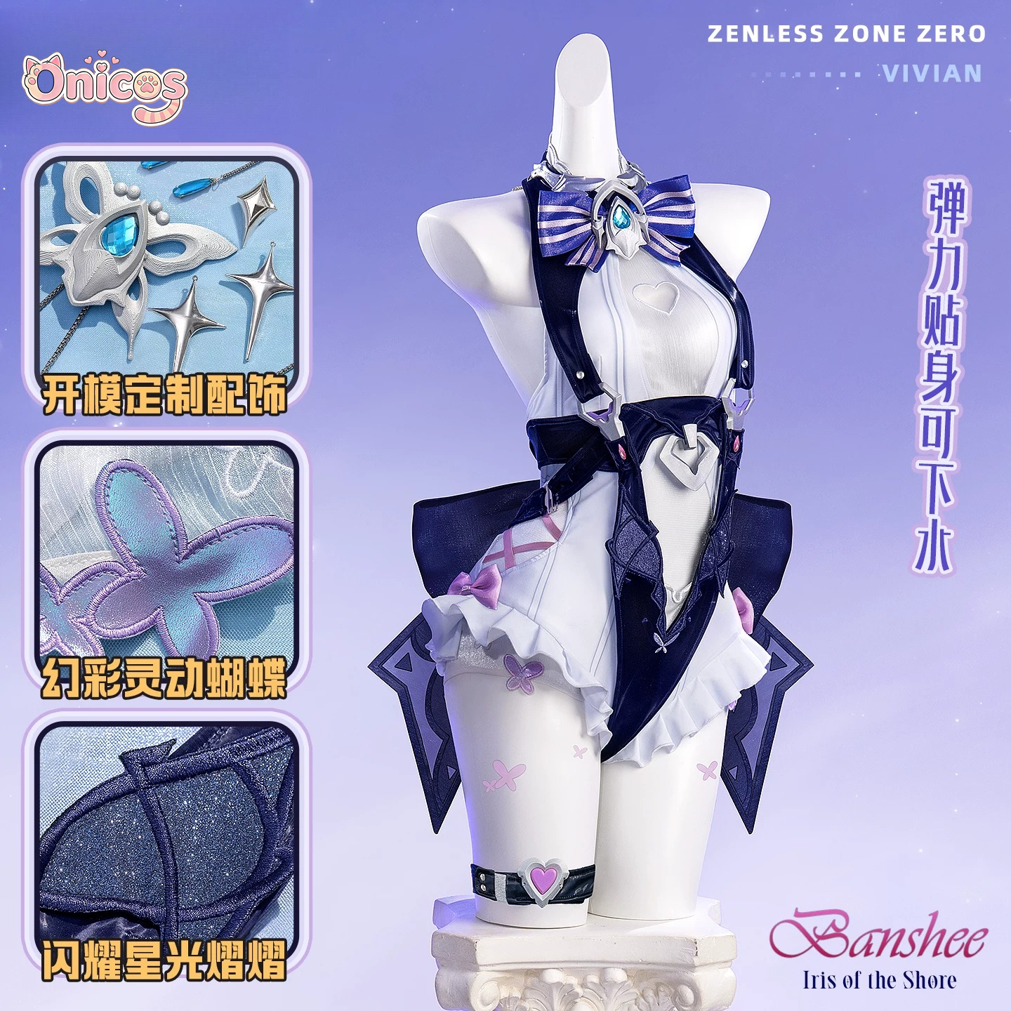 ZZZ ‌Zenless Zone ZeroVivian B - Anime Cosplay Zzz avis et prix