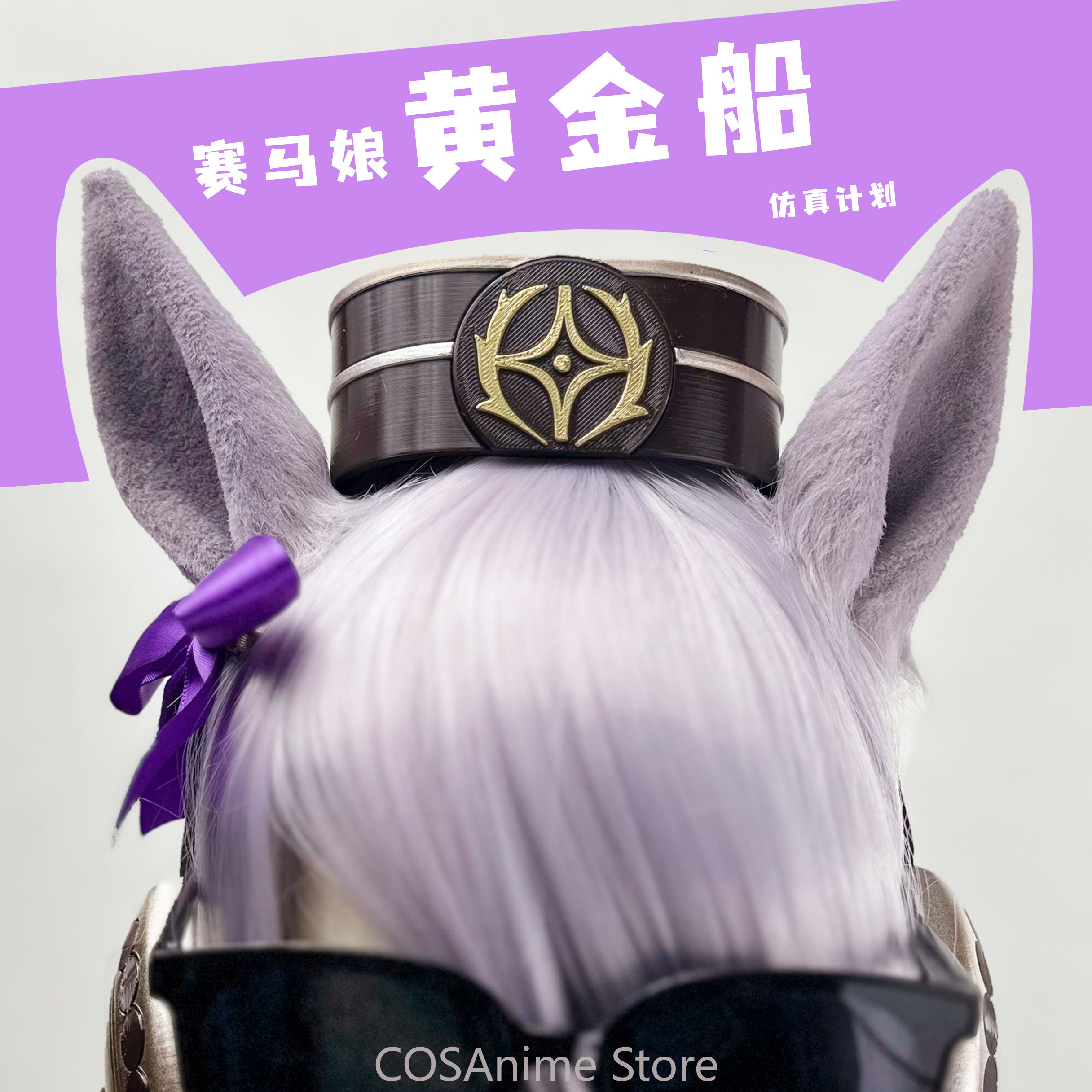 Pretty Derby Gold Ship Anime G - Anime Cosplay Buy avis et prix