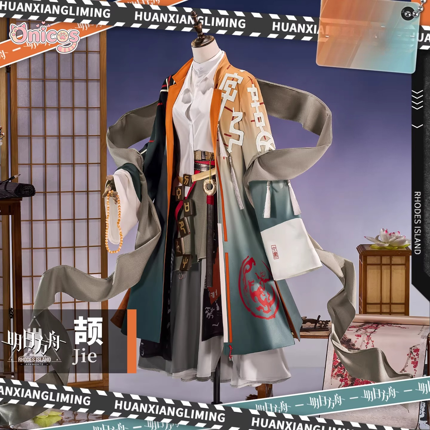 Arknights Jie Game Suit Gorgeo - Anime Cosplay Buy avis et prix