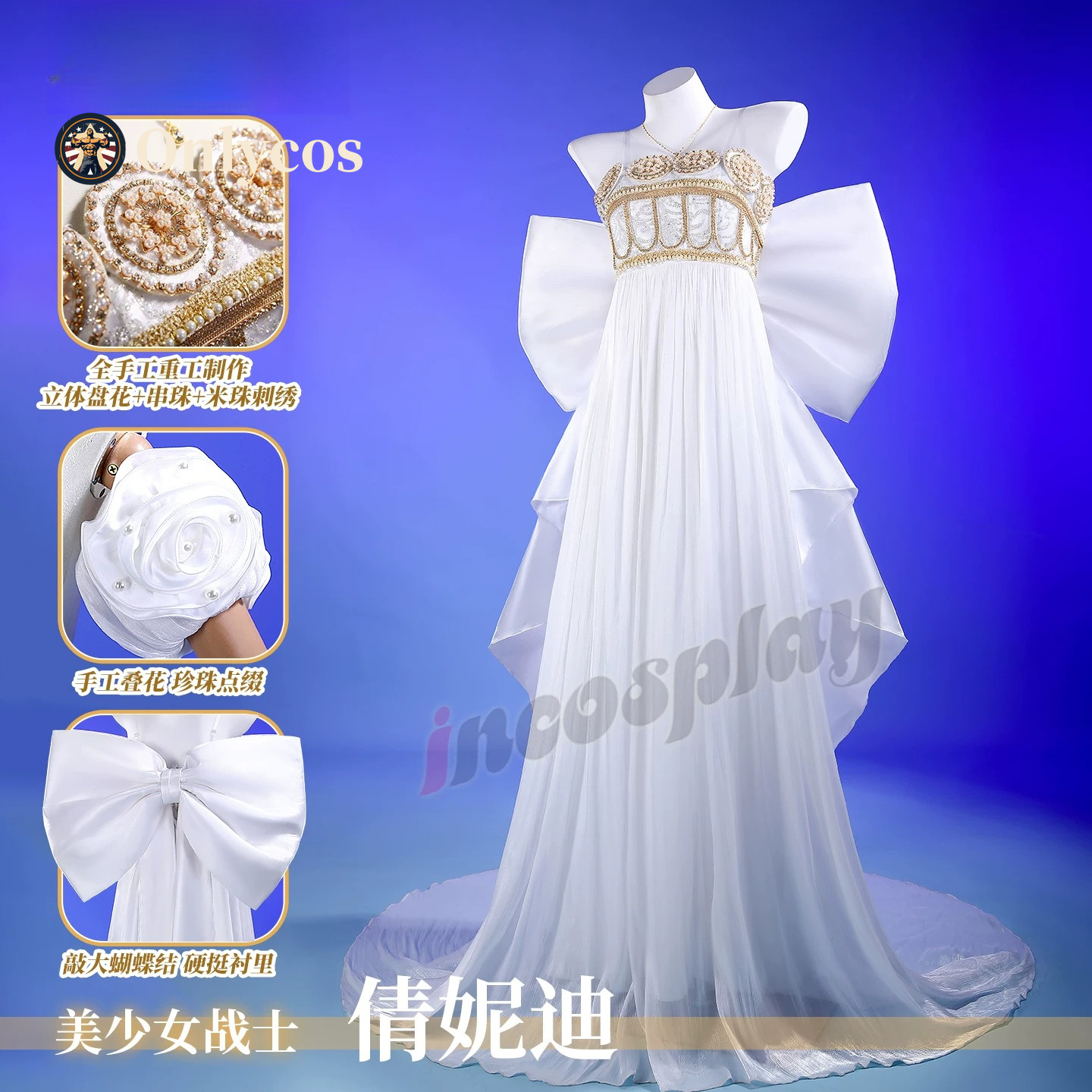 Sailor Moon Queen Serenity Cos - Queen Anime Cosplay avis et prix