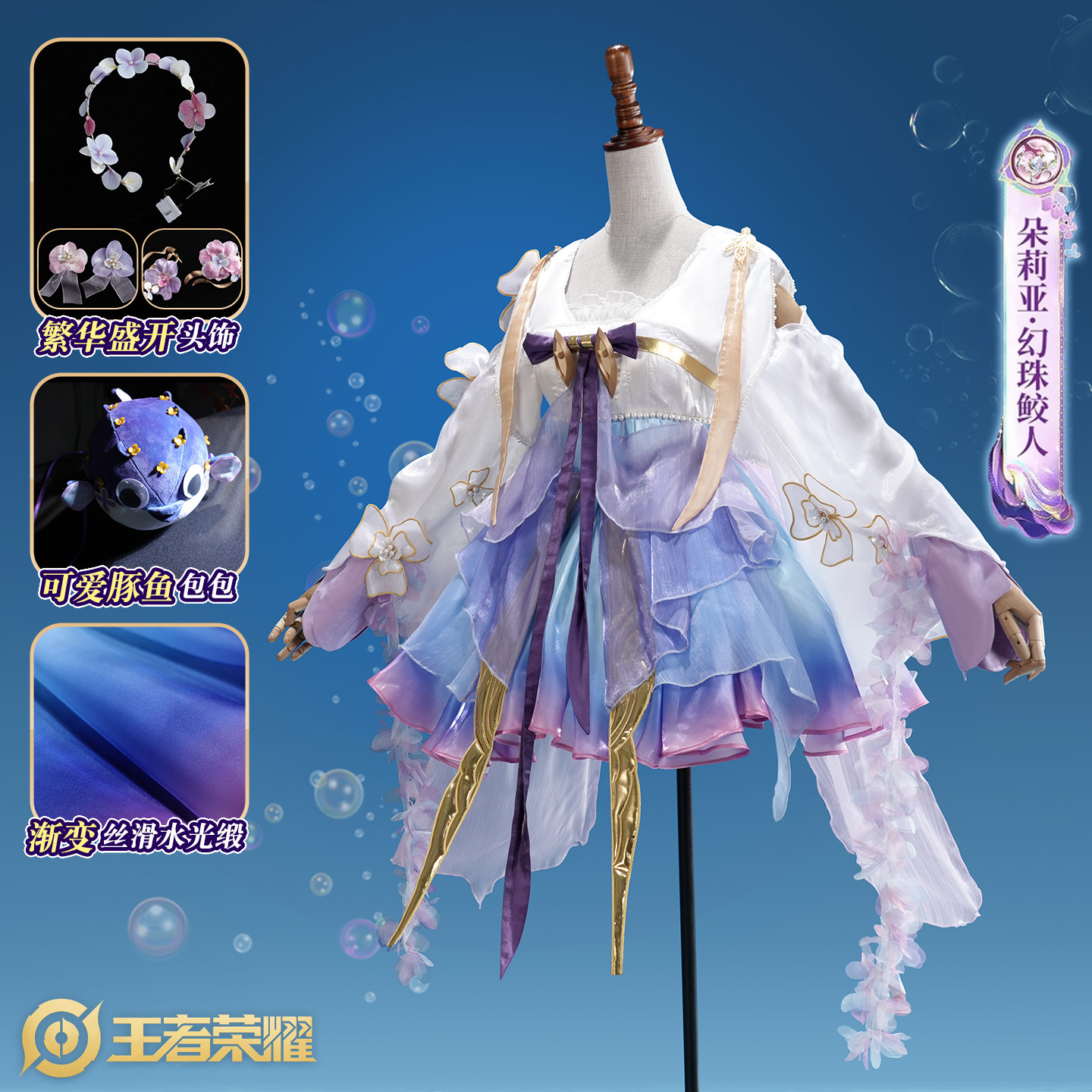 aBc01 Cosplay Honor Of Kings D - Cosplay Duo Anime avis et prix