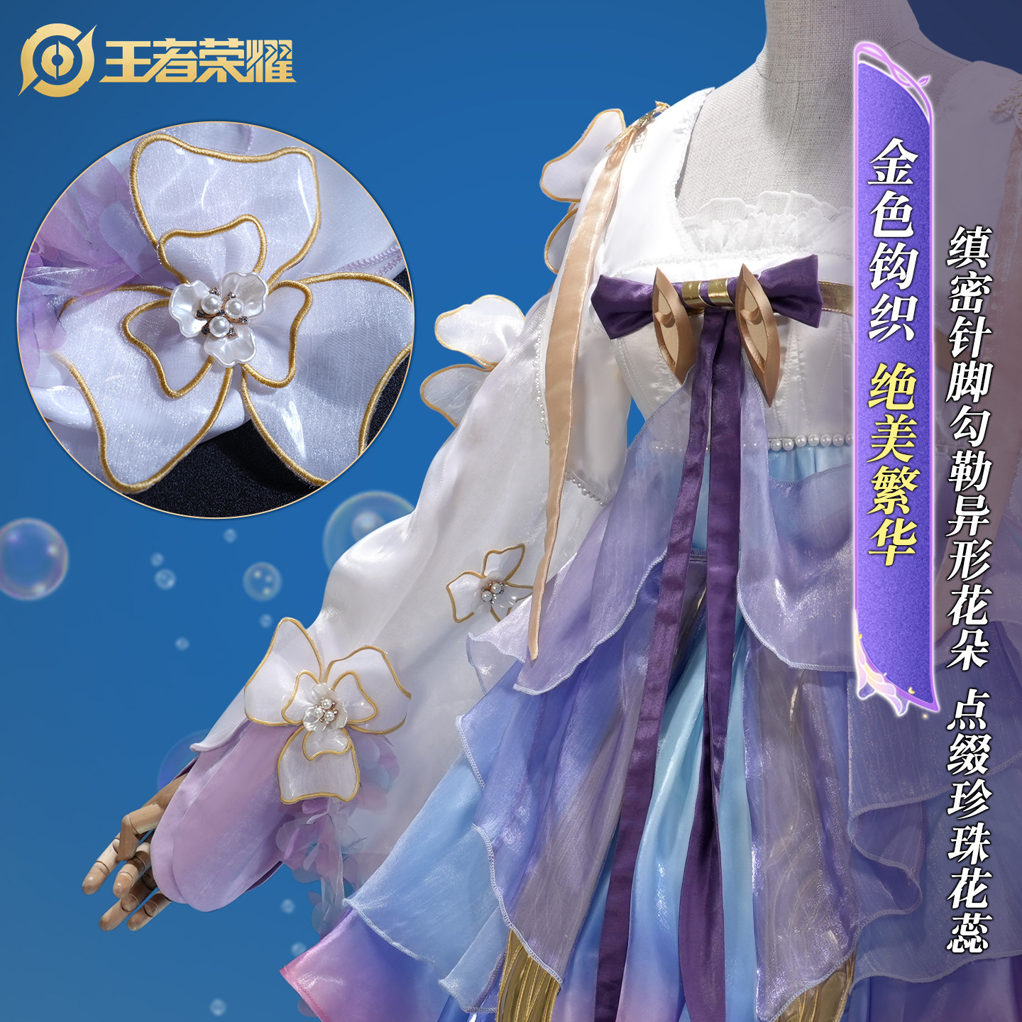 aBc01 Cosplay Honor Of Kings D - Cosplay Duo Anime avis et prix