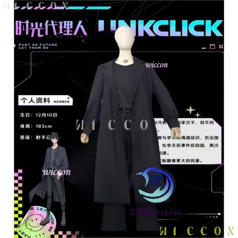 Anime Link Click S2 Liu Xiao X - Cosplay Anime Expo avis et prix