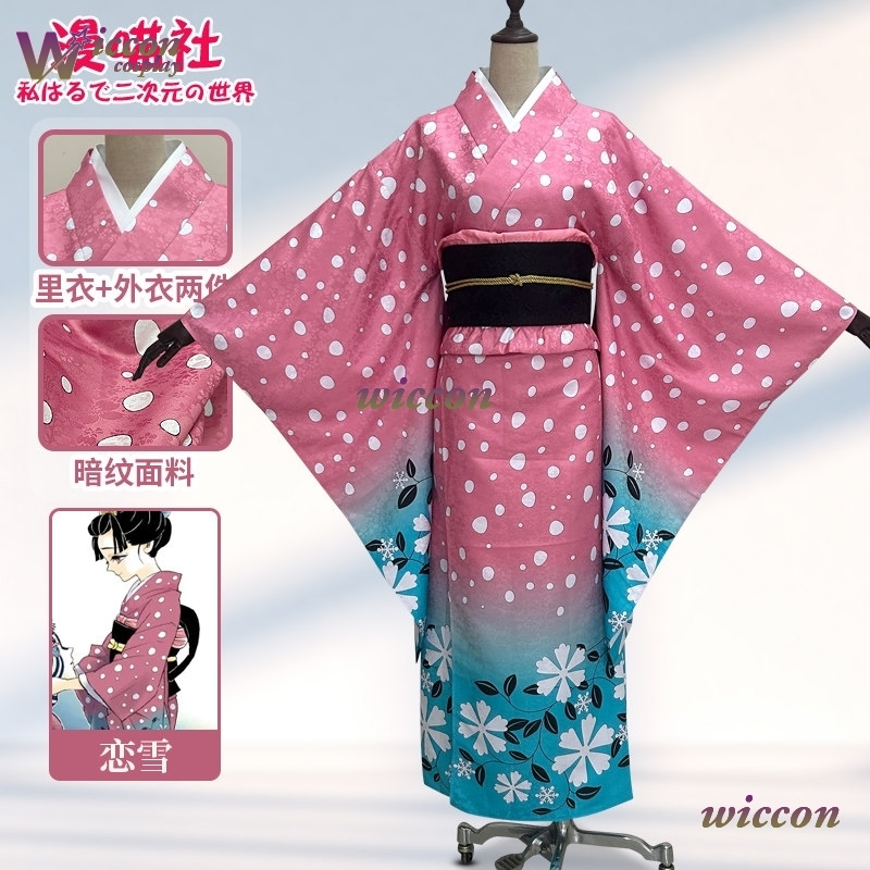 BAI Koyuki Cosplay Costume Jap - Anime Cosplay Kimono avis et prix
