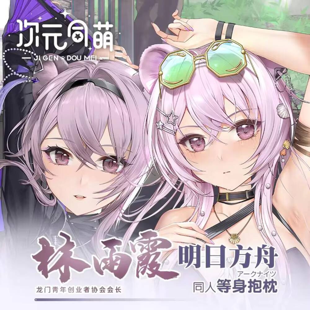 Anime Original Lin Arknights P - Queen Anime Cosplay avis et prix