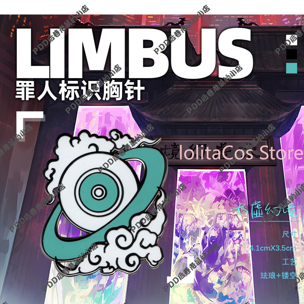 Limbus Company Hong Lu Metal B - Anime Cosplay Event avis et prix